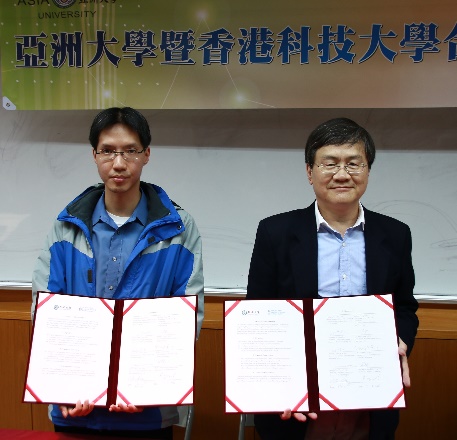 图说：亚洲大学资讯电机学院与香港科技大学签署合作备忘录（MOU）。