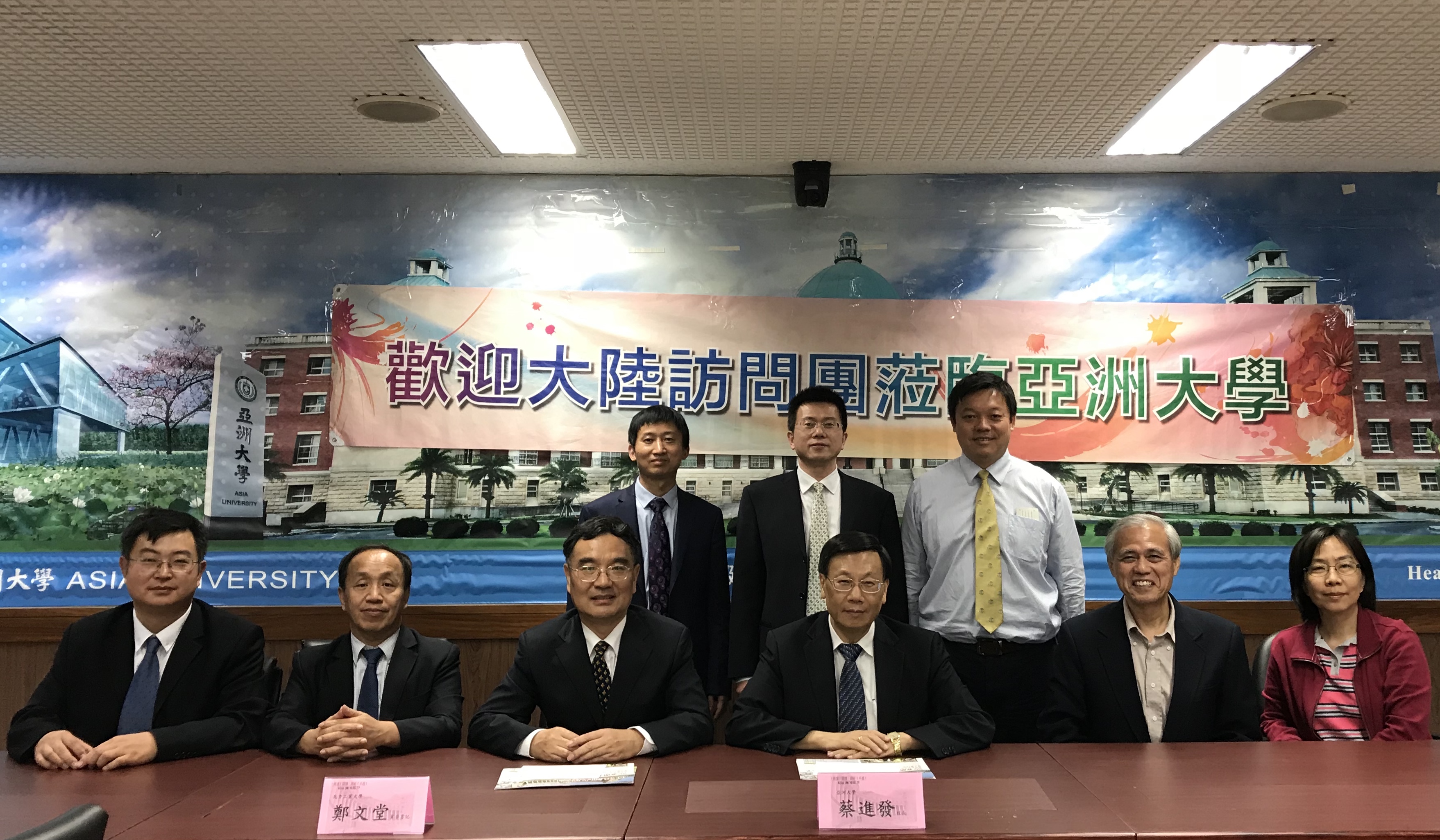 圖說：亞洲大學校長蔡進發（前排右三）北方工業大學黨委書記鄭文堂（前排左三）等人合影。