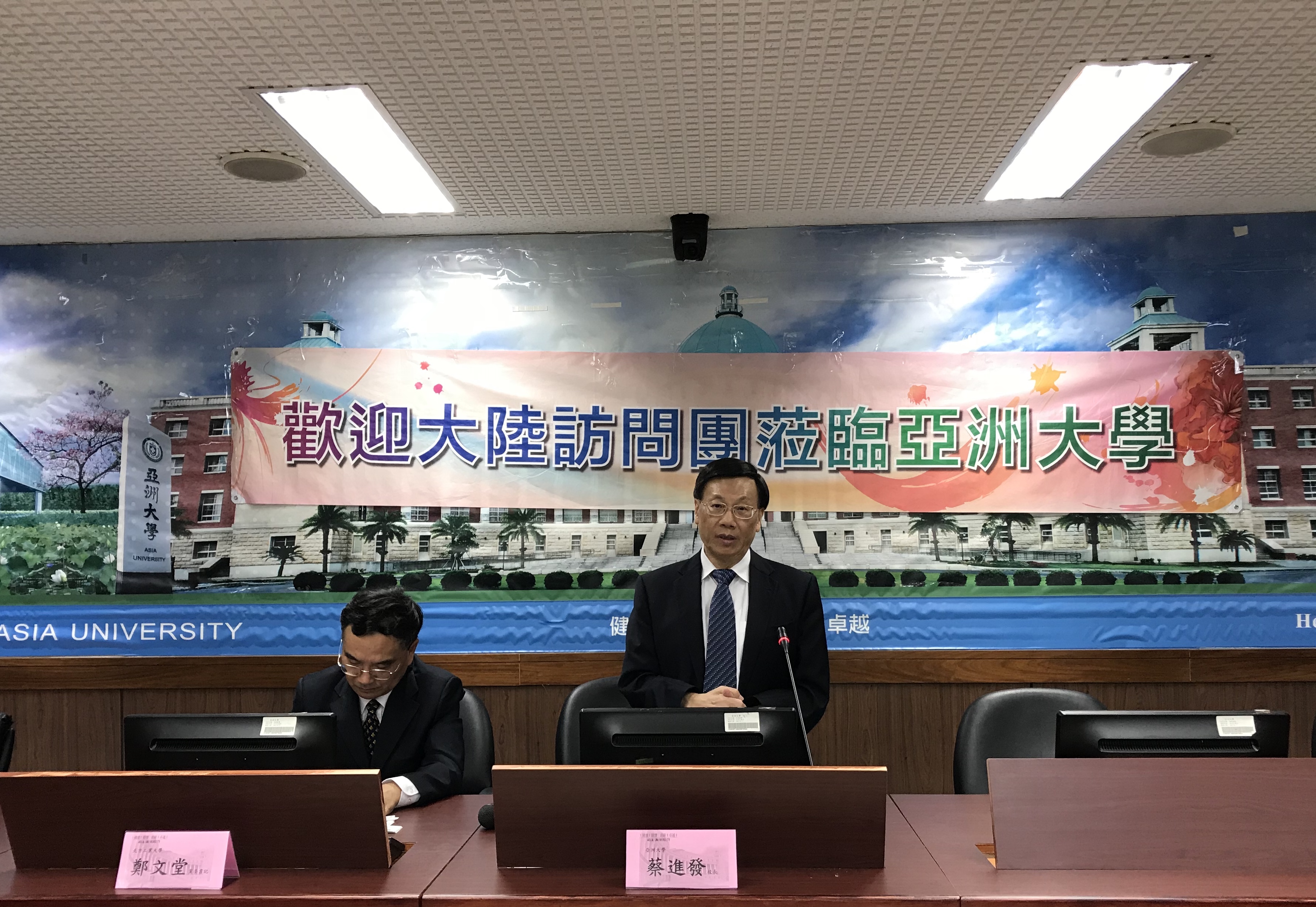 圖說：亞大校長蔡進發致詞歡迎北方工業大學黨委書記鄭文堂等人到訪。